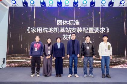 家用洗地机标准再扩容 洗地机迈入“隐序时代”