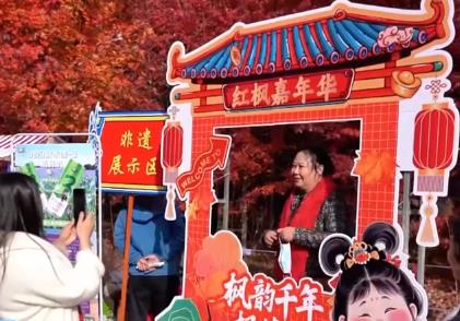 特色“赏秋游”澎湃“秋日经济”新动能 “文旅+”成为激发消费新引擎