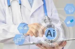 国家卫健委等部门：到2030年基层诊疗智能辅助应用基本实现全覆盖