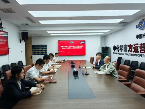 中国化学工程南投运营公司各党支部深入学习宣传贯彻党的二十届四中全会精神