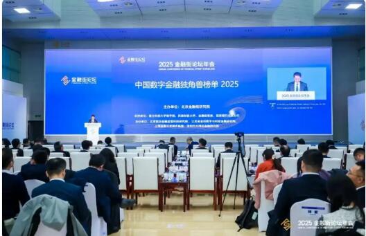 凯美瑞德荣登《中国数字金融独角兽榜单（2025）》