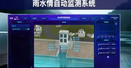 水利部启动“十五五”雨水情监测预报体系规划编制工作