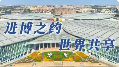 461项新品首发！全球企业共享中国市场创新红利