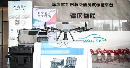 深圳陆空一体智能网联综合交通测试基地正式投入运营