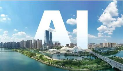 湖南力争全面步入智能社会发展新阶段