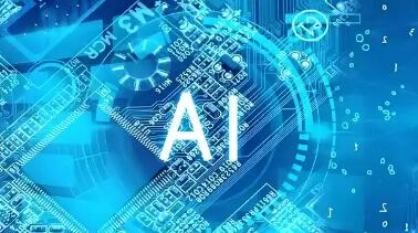 推动AI产业发展 世界互联网大会乌镇峰会释放重要信号