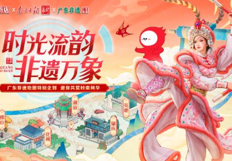非遗搭载游戏“破圈”，“广东非遗特别版地图”上线