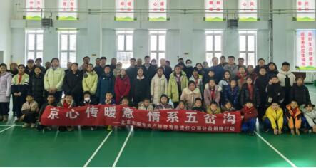 北京国资公司五年深耕显担当 京蒙协作结硕果