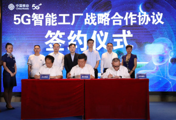 中国移动携手神火铝业、中兴通讯打造云南首个5G+MEC智慧工厂