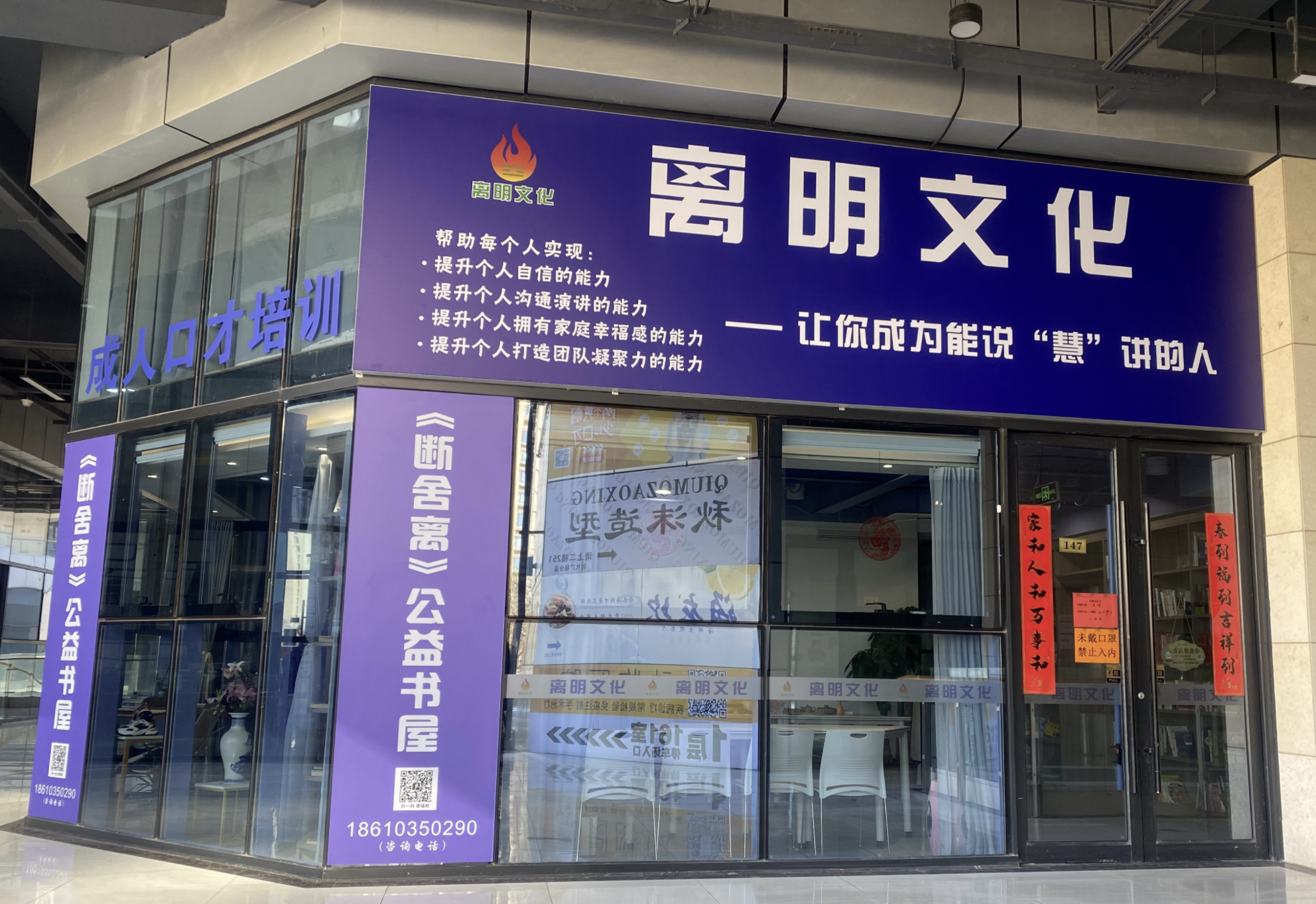 口才就是生产力 离明文化始终专注演讲与口才培训
