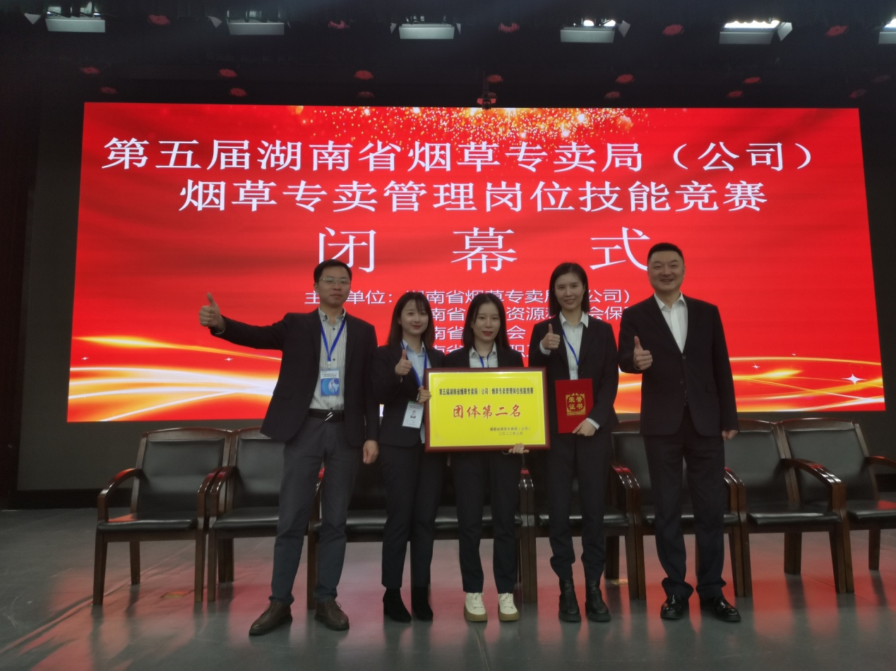 正青春 当奋斗——第五届湖南省烟草专卖局（公司）烟草专卖管理岗位技能竞赛湘潭参赛选手侧记