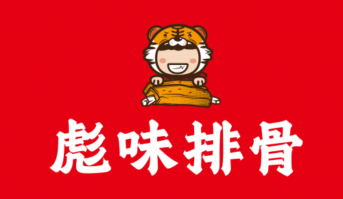  新潮品牌彪味排骨，用口味打动消费者成就市场