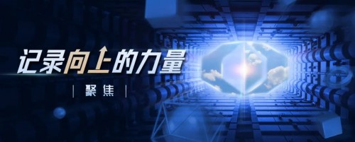 国泰君安荣获2021年企业标准“领跑者”奖
