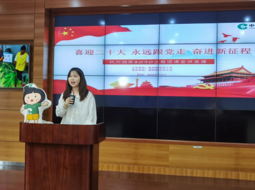 杭州市富阳区烟草专卖局：青春盛开 奋斗正逢其时