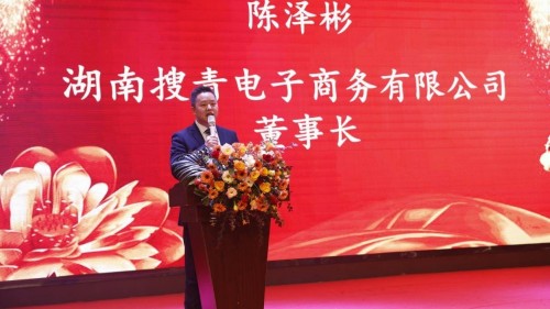  湖南搜青电子商务【菜卖卖吧】不忘初心，砥砺前行