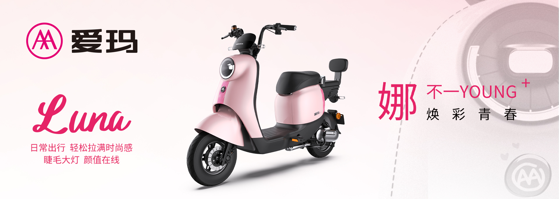  如何保有青春活力？爱玛携手学院奖对话青年力量，激发鲜活创意