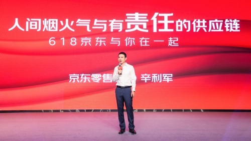  京东618首提“有责任的供应链”京东健康助力医药上下游企业降本增效