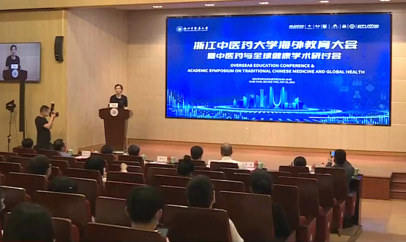  森山铁皮枫斗创始人俞巧仙受邀出席中医药海外教育大会 