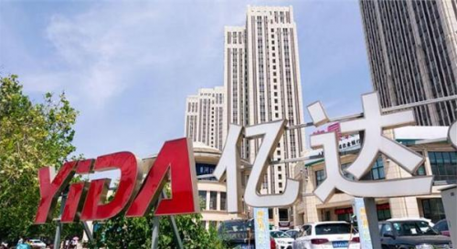 亿达中国武汉软件新城打造智慧场景，全方位满足用户需求！