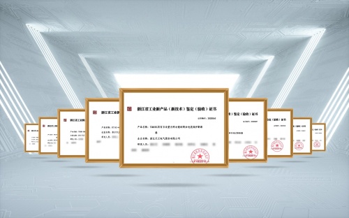 聚焦“双新”领域，天正电气10项新品通过省级鉴定