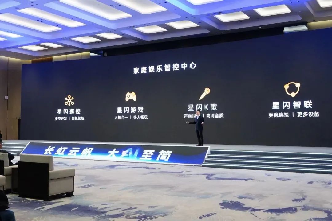全球首款“星闪电视”面世：星闪“入户”进程加速 规模商用前景可期