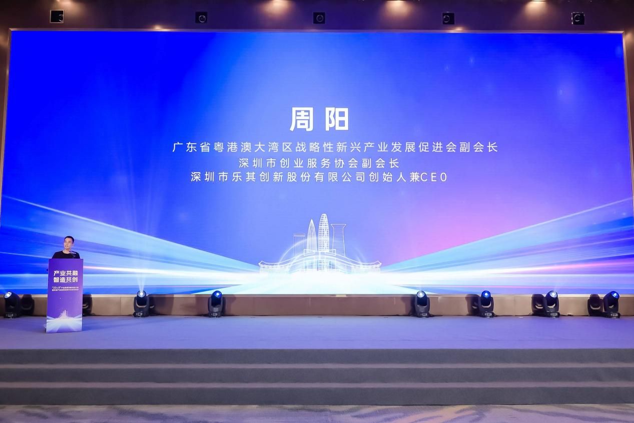 乐其创新SmallRig周阳：从用户共创到行业共创，构建开放式创新生态