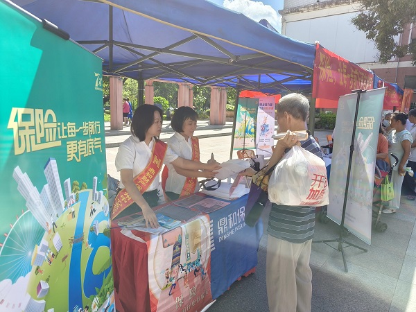 鼎和保险多种形式开展“7·8全国保险公众宣传日”活动