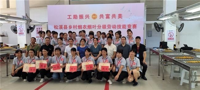 福建松溪：以赛促学强技能 比学赶超助增收