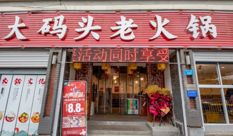 雾都大码头：专注调味料研究，打造健康美味