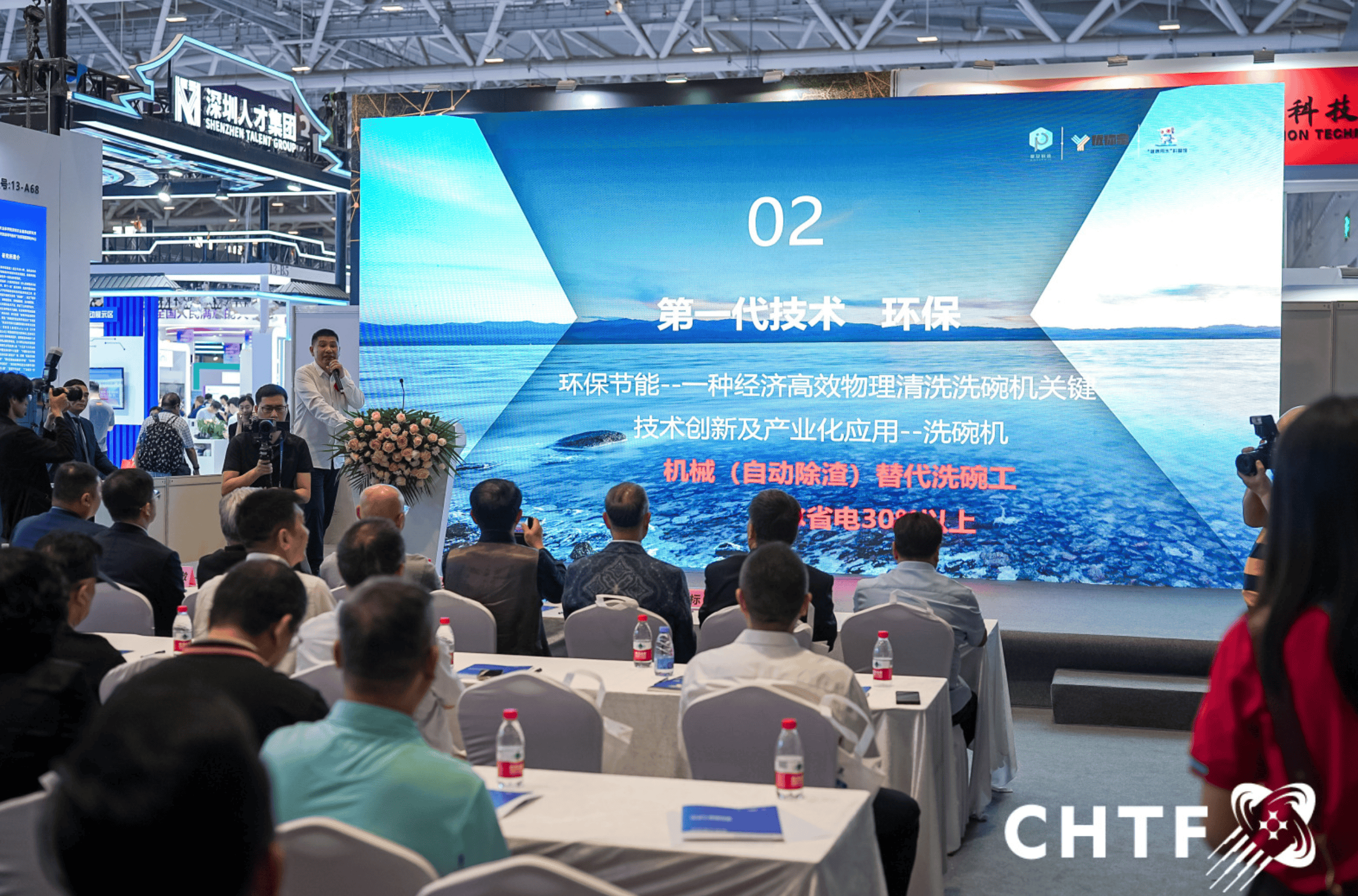 普及科技：物理清洗替代石化清洗剂 闪耀第二十六届高交会