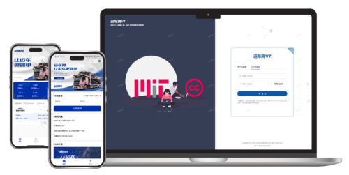 运车网智慧物流管理平台上线！让汽车托运像快递一样简单！