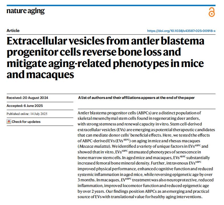 顶刊研究+道地药材，吉林敖东安神补脑液 破解抗衰密码